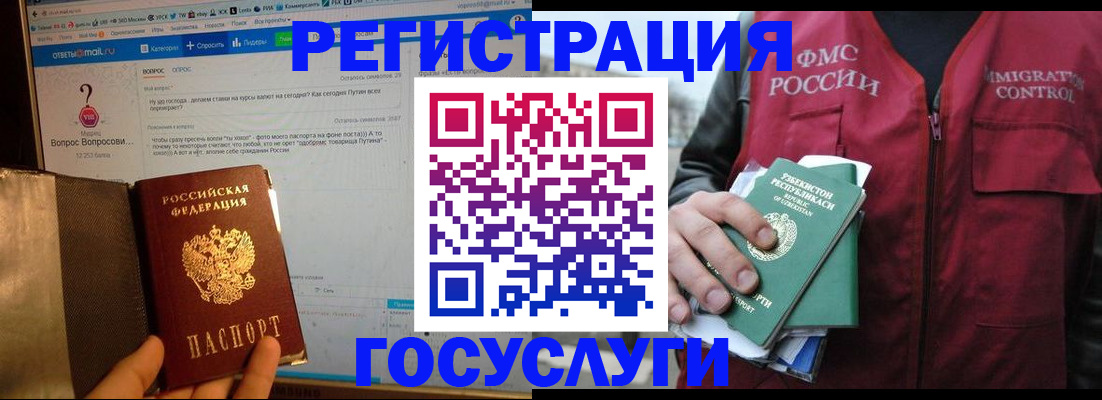 прописка законно в Губахе