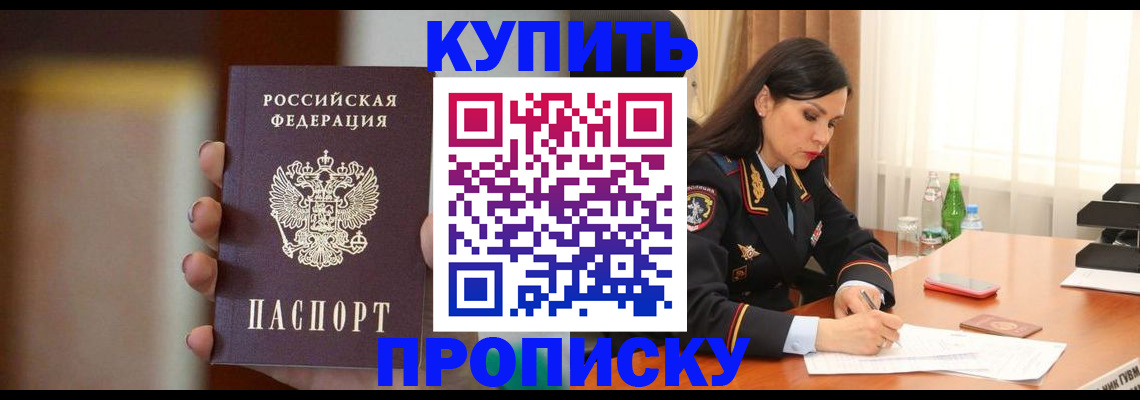 временная регистрация 2025 в Губахе