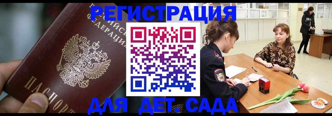 купить прописку в Губахе