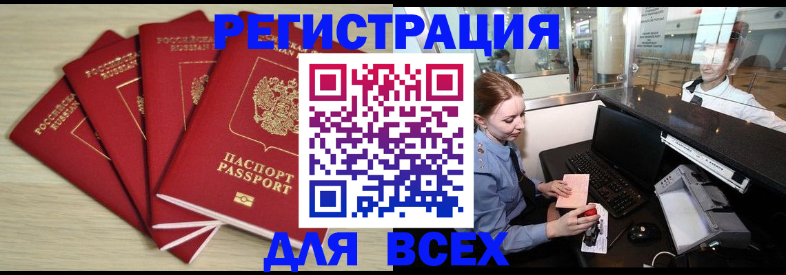 временная регистрация гарантия в Губахе